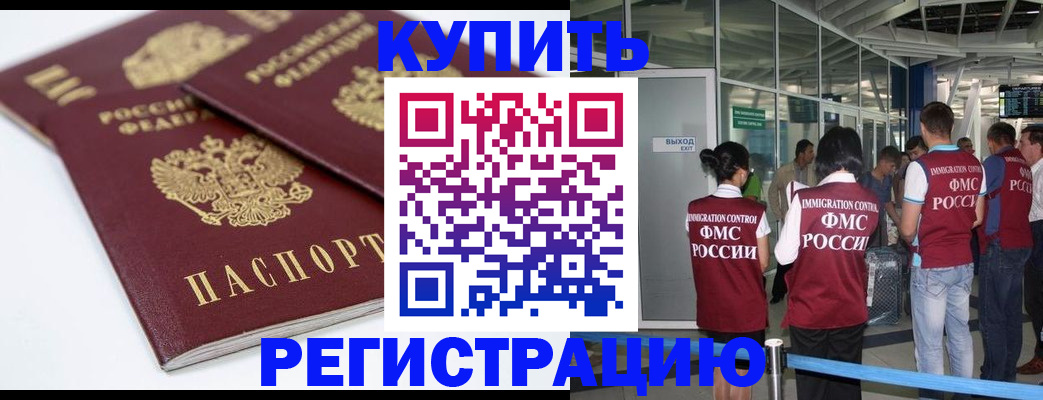 миграционный учет в Воронежской области