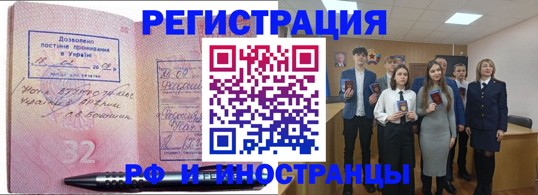 прописка регистрация в Воронежской области